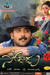 Soggadu