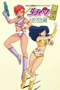 Dirty Pair: Affair on Nolandia - Poster