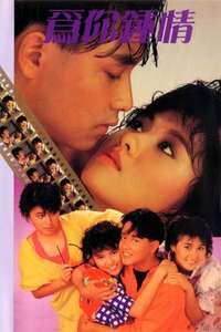 For Your Heart Only - Poster