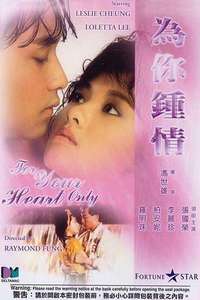 For Your Heart Only - Poster