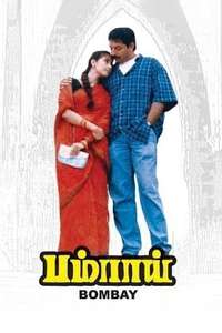 Bombay - Poster