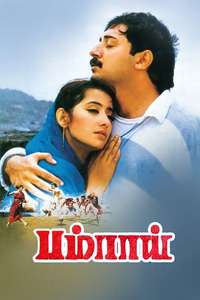 Bombay - Poster