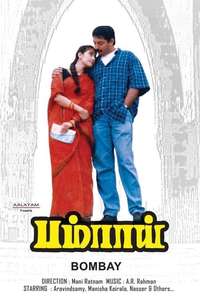 Bombay - Poster