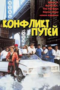Krush Groove - Poster
