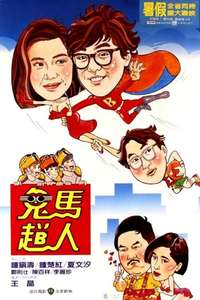The Flying Mr. B - Poster