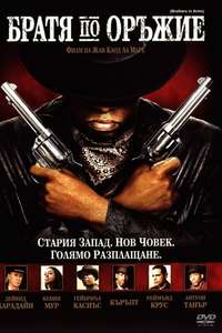 Brothers in Arms - Poster