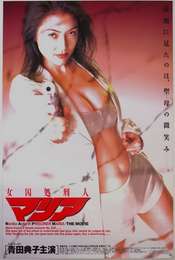 Prisoner Maria: The Movie