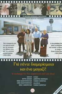 In Exchange for Five Apartments and One Shop - Poster