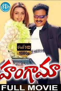Hungama - Posters