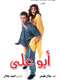 Abu Ali