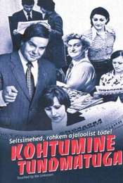 Kohtumine tundmatuga