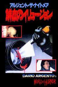 Dario Argento's World of Horror - Poster