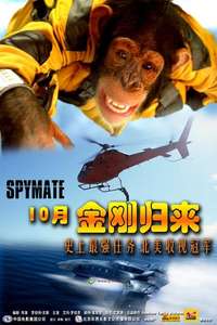 Spymate - Poster