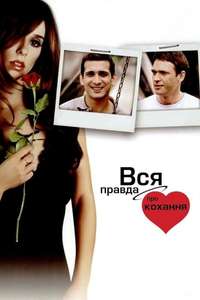 The Truth About Love - Poster