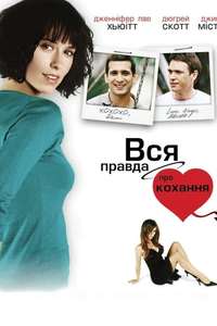 The Truth About Love - Poster