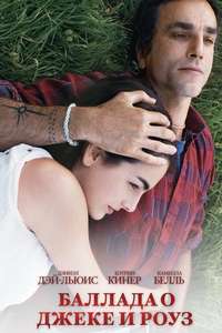 The Ballad of Jack and Rose - Poster