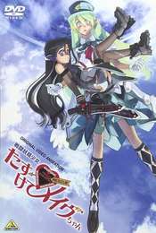Fighting Fairy Girl Rescue Me: Mave-chan
