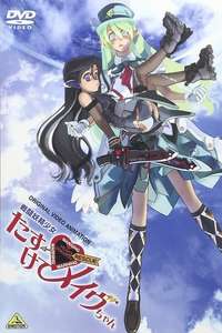 Fighting Fairy Girl Rescue Me: Mave-chan - Poster