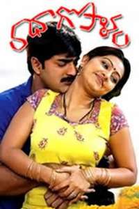 Radha Gopalam - Posters