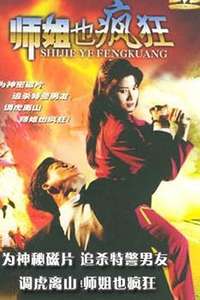 Yes Madam - Poster