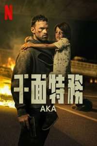 AKA - Poster
