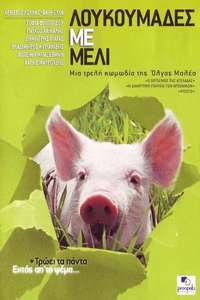 Honey and the Pig - Poster