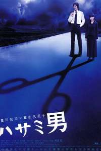 The Man Behind the Scissors - Poster