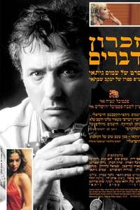Zihron Devarim - Poster