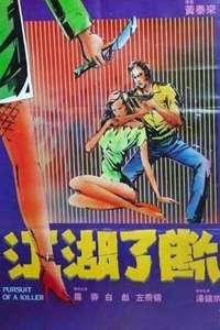 Pursuit of a Killer - Poster