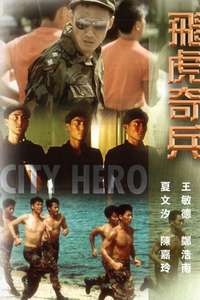 City Hero - Poster