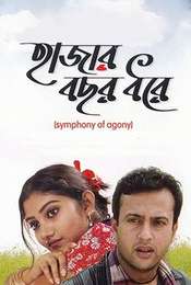 Haajar Bachhar Dhorey