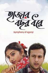 Haajar Bachhar Dhorey - Poster