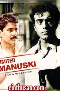 Limited Manuski - Poster
