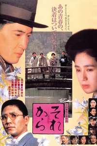 And Then - Poster