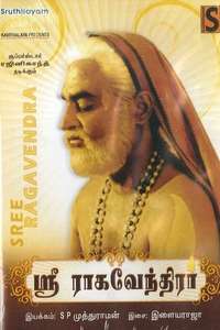 Sri Raghavendra - Poster
