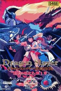 Dragon Slayer - Poster