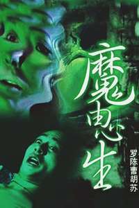 Born of the Devil - Poster