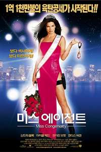 Miss Congeniality - Poster