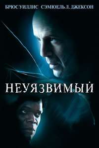 Unbreakable - Posters