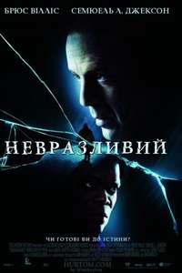 Unbreakable - Posters