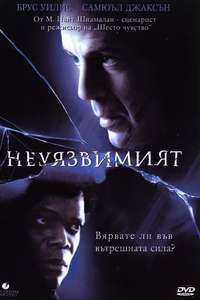 Unbreakable - Posters