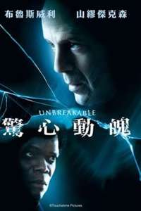 Unbreakable - Posters