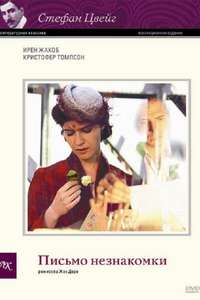 Letter from an Unknown Woman - Poster