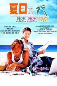 Summer Holiday - Poster