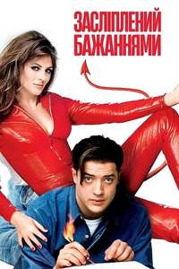 Bedazzled - Poster
