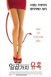 Bedazzled - Poster
