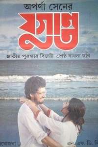 Yugant - Poster