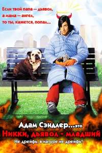 Little Nicky - Poster