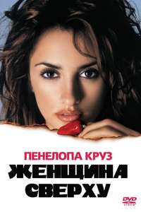 Woman on Top - Poster