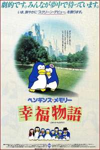 Penguin's Memory: A Tale of Happiness - Poster
